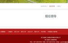 四大行浙江一把手全部落馬