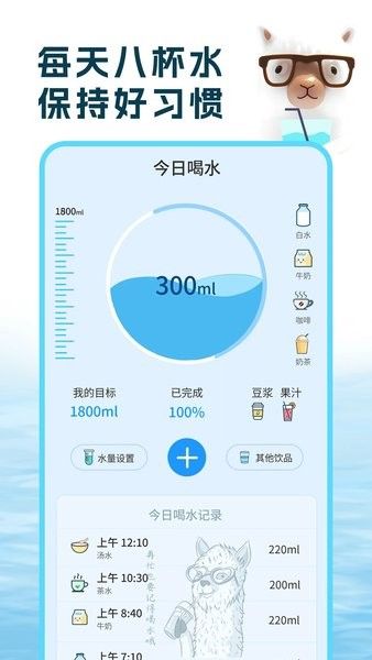 喝水羊駝圖片1