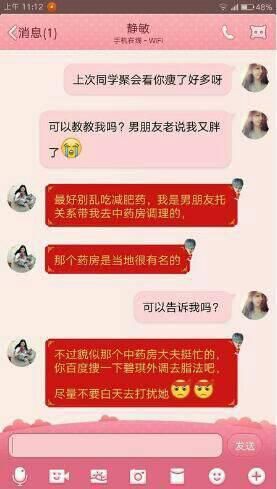 减肥品牌十大排行榜
