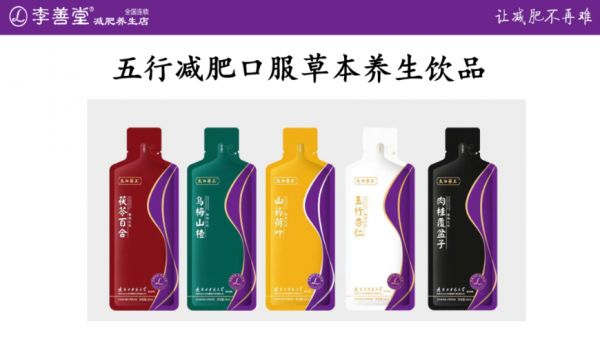 西安口碑最好的減肥加盟店