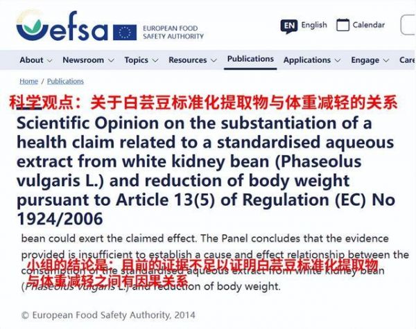 被稱為“碳水?dāng)r截者”“嗨吃不怕胖”的白蕓豆，真的能減肥嗎？