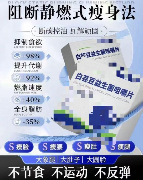 被稱為“碳水?dāng)r截者”“嗨吃不怕胖”的白蕓豆，真的能減肥嗎？