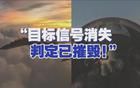 渤海有大事發(fā)生，疑似殲20擊落美國(guó)F22戰(zhàn)機(jī)