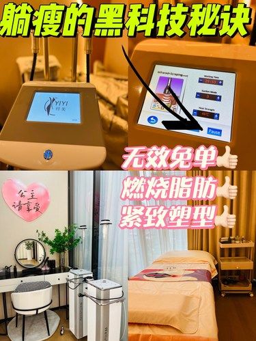 躺著就能瘦？yiyi纖美黑科技減脂儀器做到了