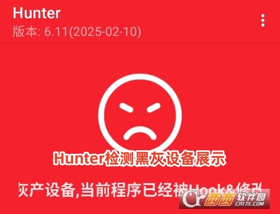 Hunter環(huán)境檢測(cè)軟件最新版下載