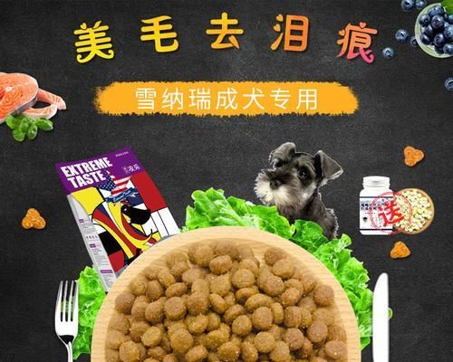 探討常見(jiàn)狗糧配方，科學(xué)喂養(yǎng)寵物（了解不同配方的特點(diǎn)和優(yōu)缺點(diǎn)，打造健康寵物）