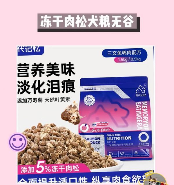 狗不吃谷物，可健康饮食的替代品有哪些？（为你的爱犬提供适合的食物选择）