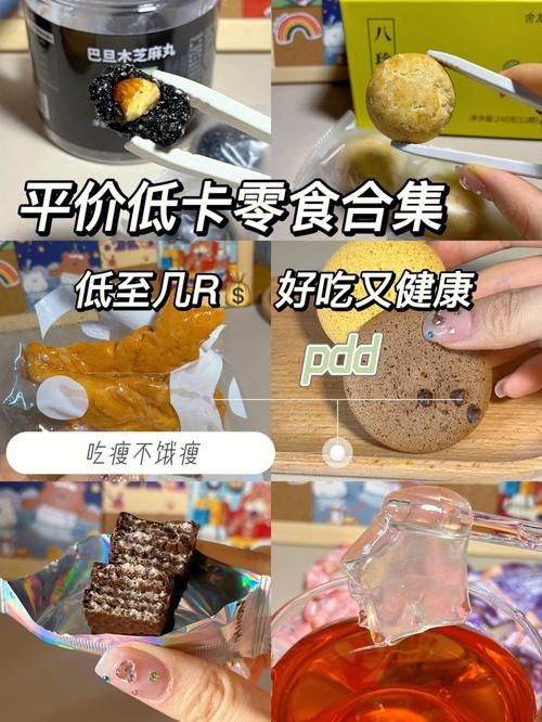 網(wǎng)上賣健康零食賺錢嗎安全嗎,連環(huán)套餐瘦身搭配引發(fā)投訴(套餐投訴陳女士服務(wù)瘦身) 健康