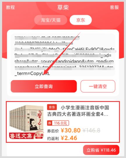 喜歡看書趕上2024京東雙11如何購買魯迅文集能有多重優(yōu)惠？