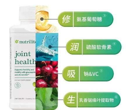 安利紐崔萊維骨素對關(guān)節(jié)痛真的有用嗎？