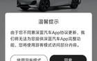 反轉(zhuǎn)了！深藍(lán)汽車車機(jī)廣告“合法”