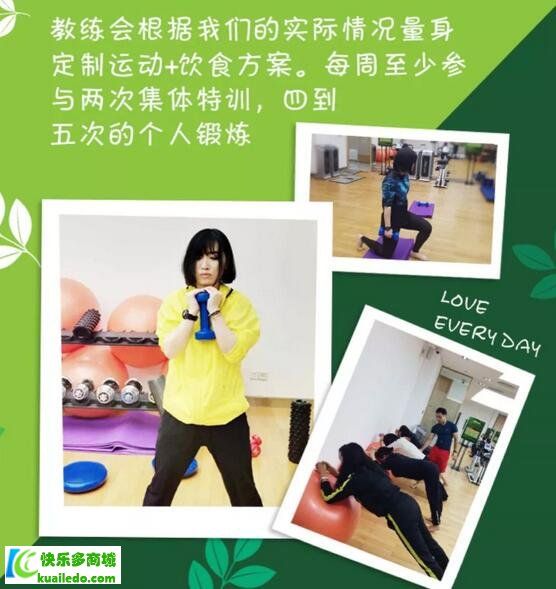 安利減重塑形