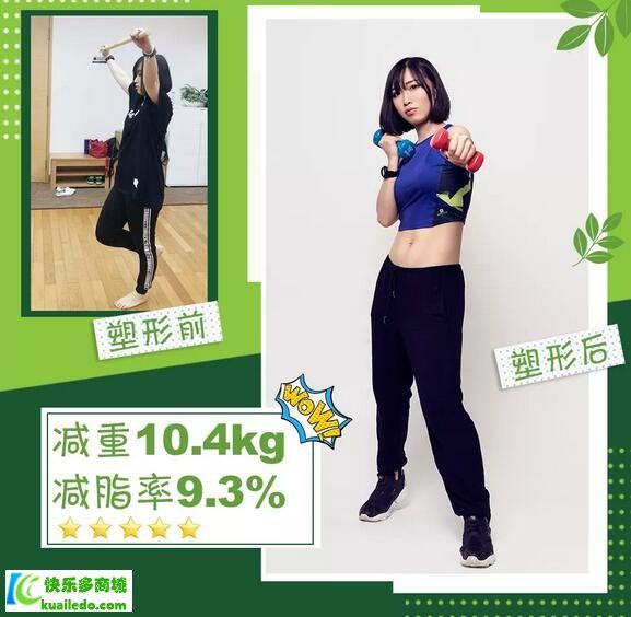 安利減重塑形效果好嗎？