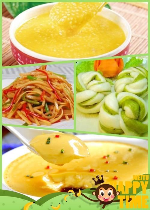 果蔬減肥食譜(2)