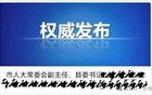兩個百思不得其解的官場現(xiàn)象