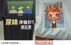 很火但“千萬別買”的7件夏裝：一件比一件坑人！悶熱發(fā)臭還顯胖
