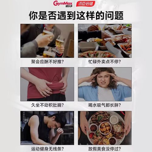 湯臣倍健左旋肉堿怎么樣？（湯臣倍健的左旋肉堿真的能減肥嗎）-圖1