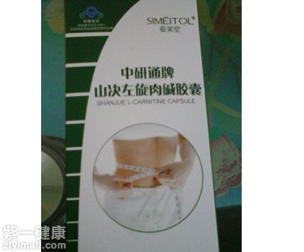姿美堂左旋肉碱简介 服用姿美堂左旋肉碱注意事项