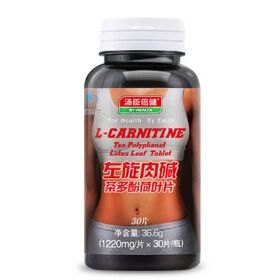 汤臣倍健左旋肉碱茶多酚荷叶片