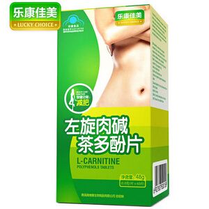 【乐康佳美】绿森林牌左旋肉碱茶多酚片