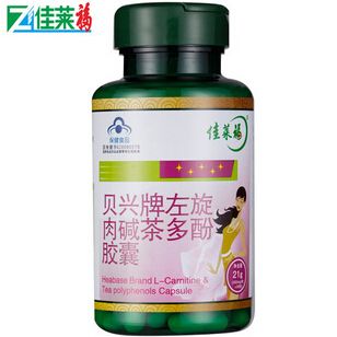 【佳莱福】贝兴牌左旋肉碱茶多酚胶囊