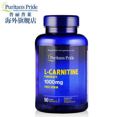 普丽普莱左旋肉碱营养片