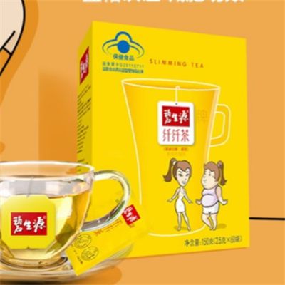 碧生源减肥茶对减肥有效果吗 这样喝碧生源减肥茶才有效果