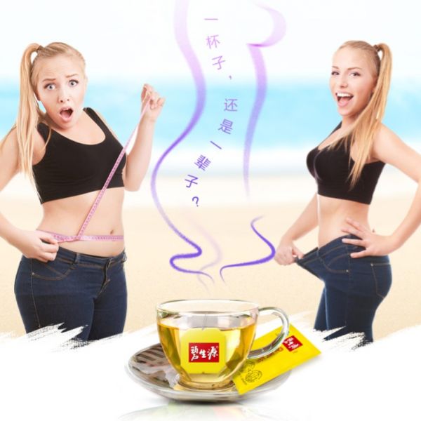 碧生源减肥茶效果好吗 碧生源减肥效果因人而异