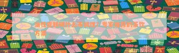 油性皮肤喝什么茶调理？专家推荐的茶饮方案