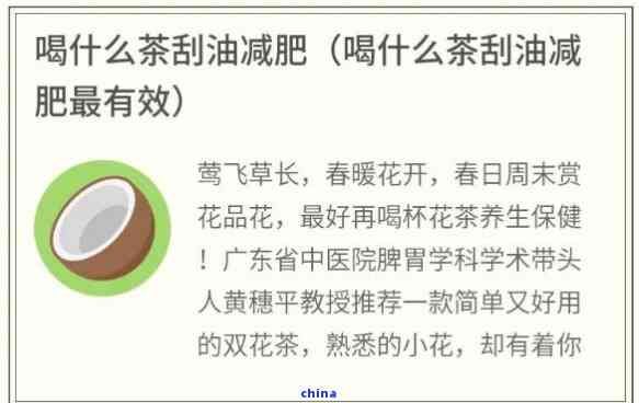 去油消脂喝什么茶，推薦幾款能有效去油消脂的茶飲，助你輕松減肥！