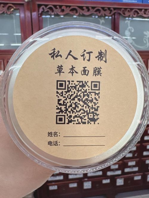 草本調(diào)膚，讓美麗從內(nèi)而外——中藥面膜與茶飲的護(hù)膚之道