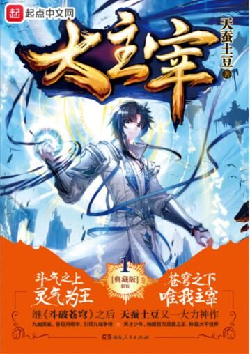 2019鴛鴦蝴蝶版本傳奇