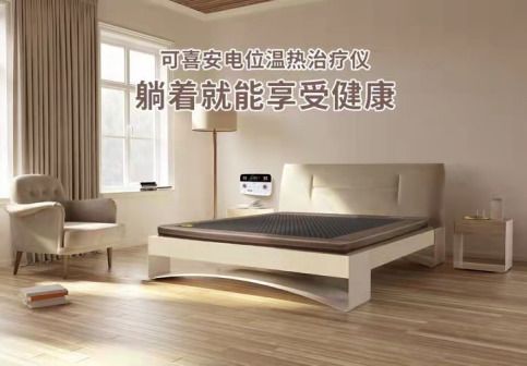 可喜安健康生活館產(chǎn)品