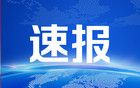 外媒：全球多所高校欲“争抢”赴美留学生