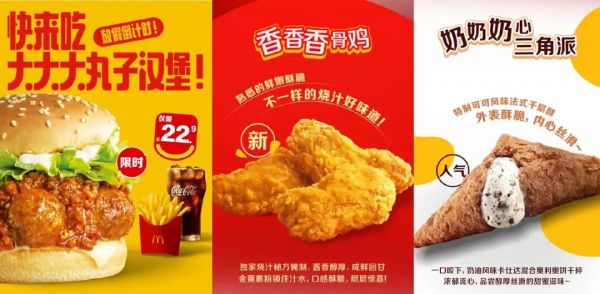圖源：麥當(dāng)勞