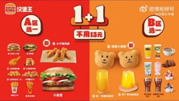 漢堡王的標(biāo)語變化