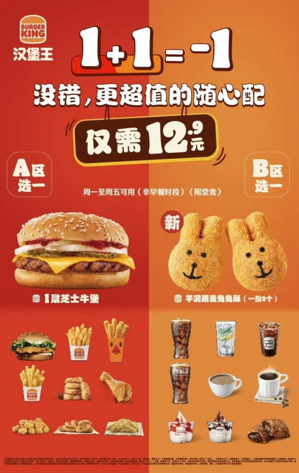 漢堡王的標(biāo)語變化