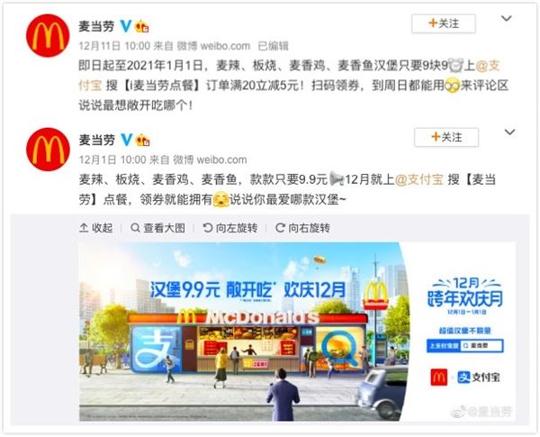 支付寶雙12漢堡王“硬剛”麥當(dāng)勞：推1元漢堡 超1000萬用戶領(lǐng)取