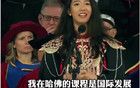 55家媒體怒贊哈佛女留學(xué)生，網(wǎng)民為啥唱反調(diào)？