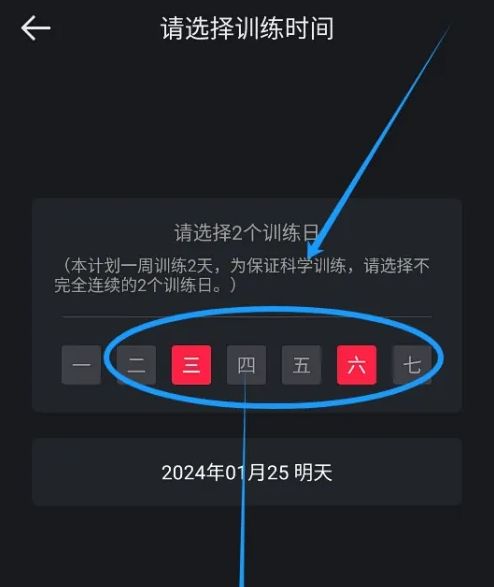 悅跑圈怎么設(shè)置馬拉松訓(xùn)練計劃 設(shè)置馬拉松訓(xùn)練計劃方法