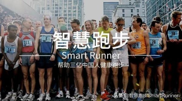 FIRST跑步訓(xùn)練計劃