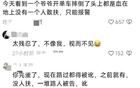 是什么讓文明倒退幾十年？網(wǎng)友：提燈定損，指鼠為鴨