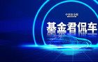 火爆！剛剛，新能源車數(shù)據(jù)出爐