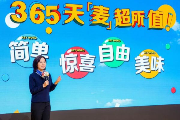 麥當(dāng)勞中國首席執(zhí)行官張家茵