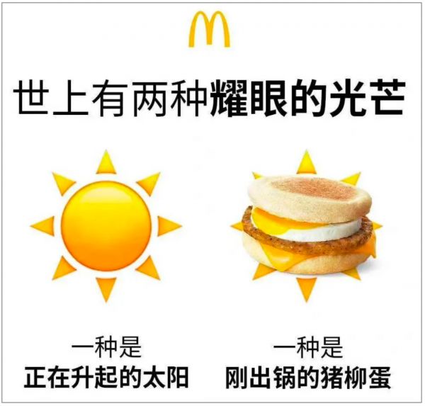 麥當(dāng)勞的早餐價值新敘事，藏在麥咖啡與麥滿分的新CP里