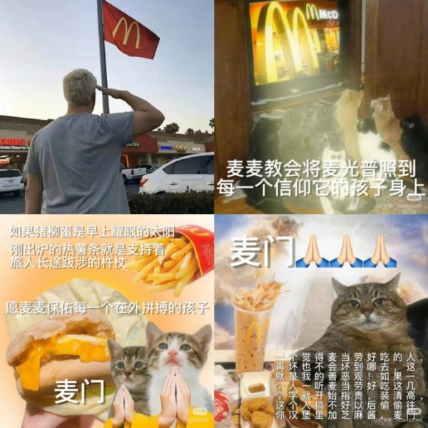 狂攬2.6億會員，麥當勞到底有多“心機”？
