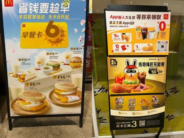 狂攬2.6億會員，麥當勞到底有多“心機”？