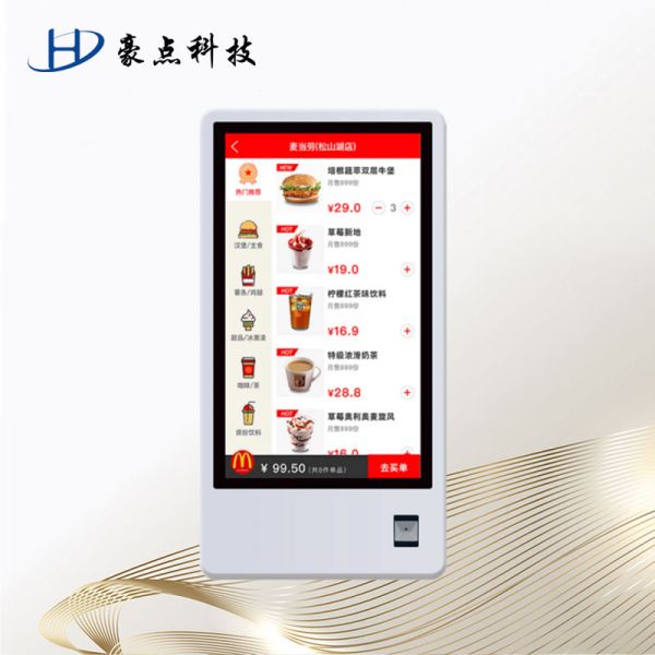 肯德基自助點(diǎn)餐機(jī)(鋼琴烤漆)