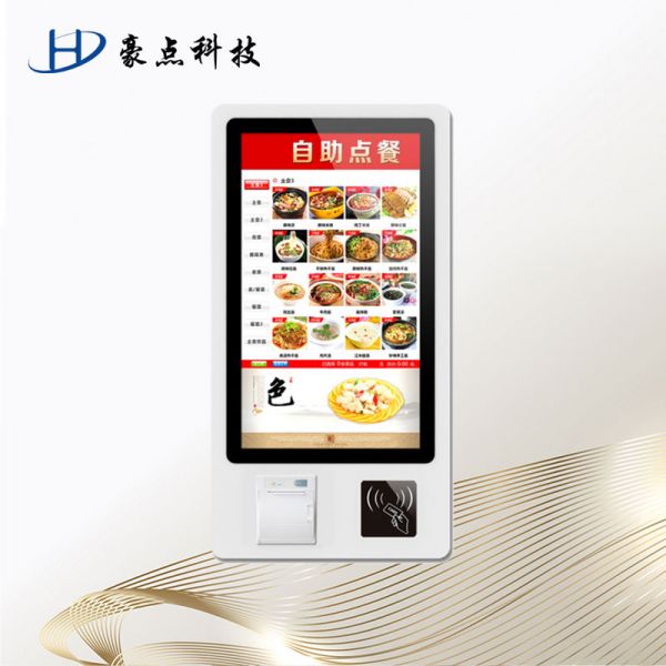 壁掛式安裝自助點(diǎn)餐終端機(jī)