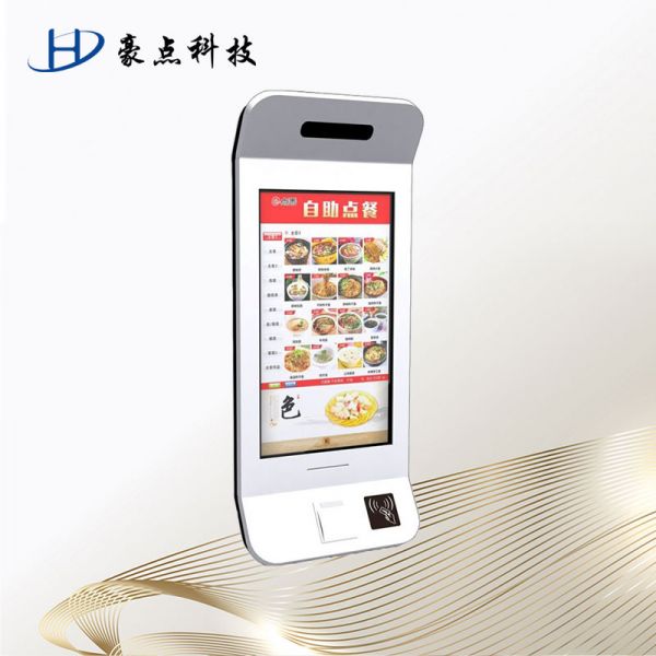 自助點(diǎn)餐結(jié)賬一體機(jī)